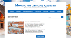 Desktop Screenshot of groteskstroy.ru