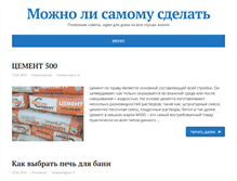 Tablet Screenshot of groteskstroy.ru